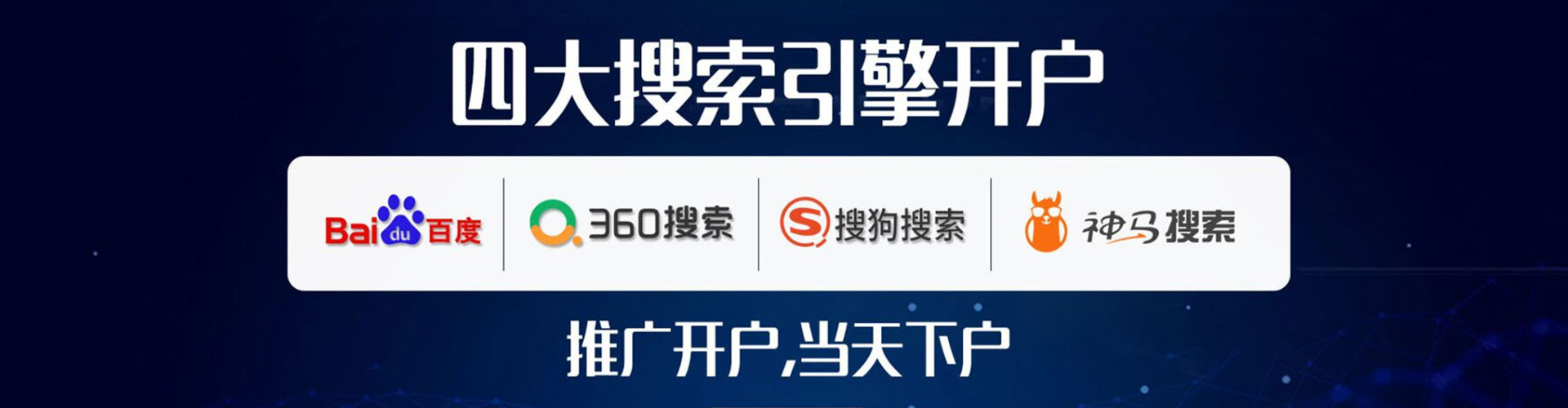 承德sem托管